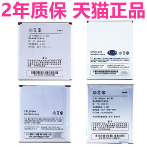 9970酷派8970L9070+xo8971大观4mini5正品9080W9150W大容量8198T8702D电池8908铂顿V1-C手机7295C原装CPLD318