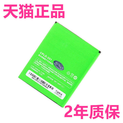 CPLD-351酷派8730L大神F2电池5891Q 8675-HD/FHD/A/W00 7296s 8750 Y1 T1手机5950大容量5951非原装原厂7298D