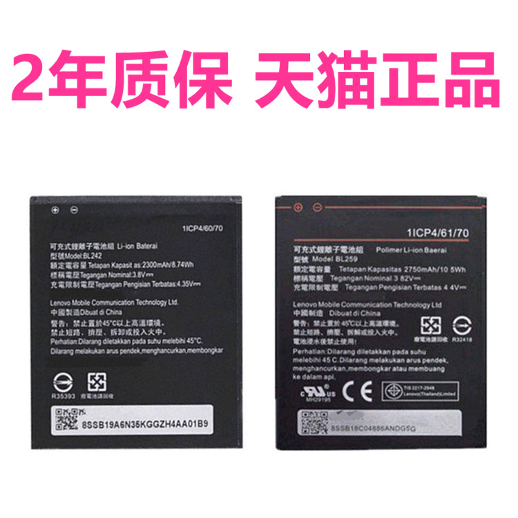 BL242联想K30-T/E/W A3910t30K10e70电池K31-T3正品A3580A3690A3860A3900原装K32c30c36手机电板K5plus乐檬K3 3C数码配件 手机电池 原图主图