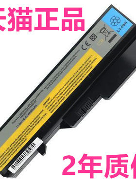 联想笔记本电脑电池V370