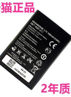 适用电池华为手机E5356