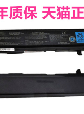 PA3465U东芝M45M50M55M70M105M115 A85A100A115A135 PABAS067/069笔记本PA3451U原装PA3457U-1BRS电池Toshiba