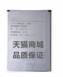 ZOL酷派8730电池 8735 8736电板座充 8920手机电池正品CPLD-20