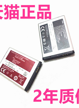 AB553850DC适用三星SCHW599W279W619W629原装SGH-B5712C D888D880D988B5702C电池SCH手机正品高大容量原厂
