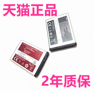 B5712C D888D880D988B5702C电池SCH手机正品 SGH AB553850DC适用三星SCHW599W279W619W629原装 高大容量原厂