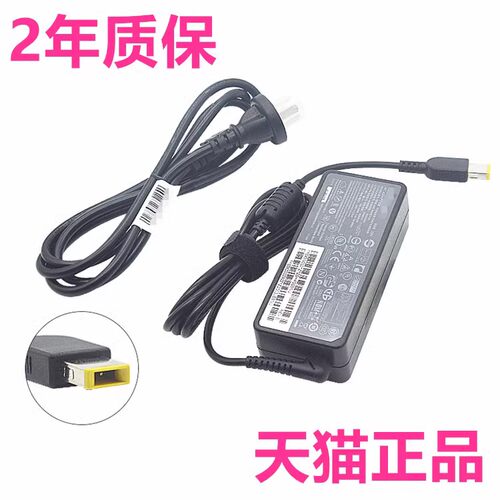15ISK005联想V130 V330 V530-14IKB05昭阳E53 K43C E43-80充电器ARR07IGM004威5非原装笔记本03电源适配器003