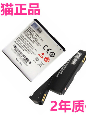 中兴U880s U812 U821 U830 U788 N788原装V6700 N799D V882 G882 V788D电池N789 Li3715T42P3h504857电板