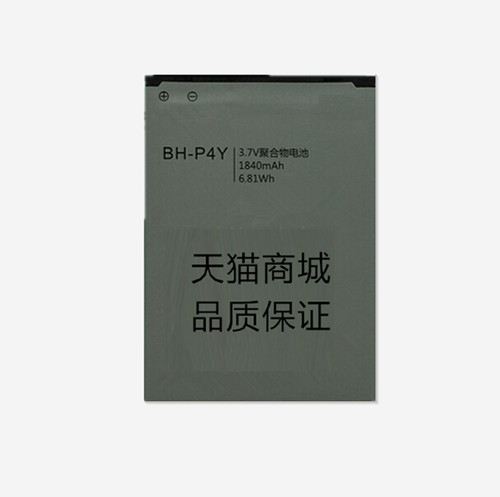 zol 波导T9609电池 波导T9609手机电池 波导 BH-P4Y电板 座充