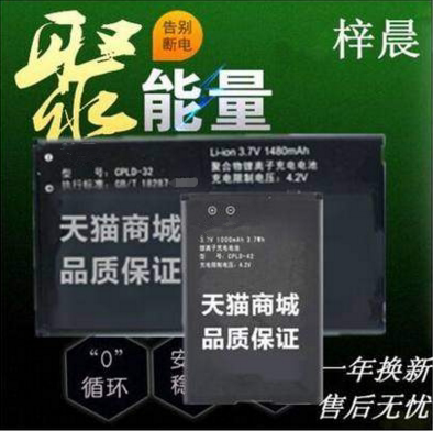 酷派F61 F61T 6018电池CPLD-42原装芯268 D16 D18手机电板CPLD-32