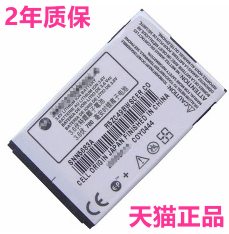 E680i摩托罗拉A760 A768i A728 A780电池A630 V60 V300V303 V400 V500 E680G手机A768电板SNN5683A适用V600