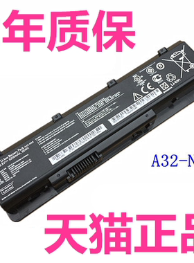 华硕N45S N45J N45F N45SL A32-N55 N55S N55V N55SL N75S N55SF N75V N75E笔记本N75SL非原装SV电板SN电池SJ