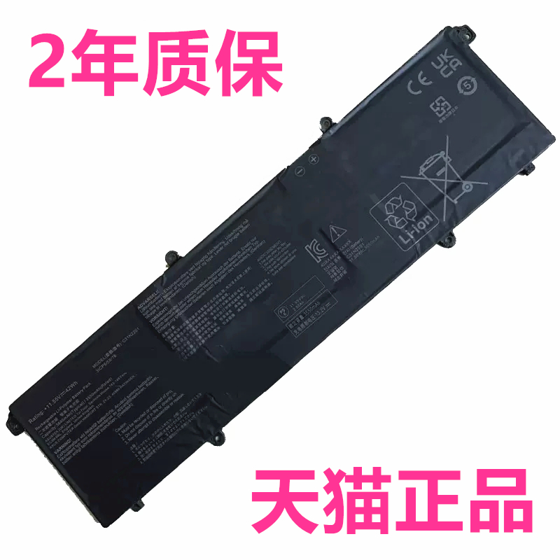Go15华硕X1504X1405VA E1504G S1605PA F1504ZA X1605EA ADOL14V笔记本F1605GA原装TN3604MT7902电池C31N2201
