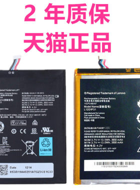 L12D1P31联想A1010-T正品A1020 A1000-T/L 乐Pad平板电脑A3000-H A3300-T A5000-E电池 L12T1P33手机电板原装