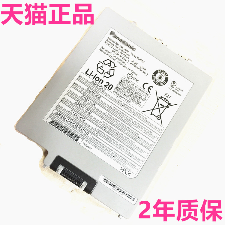 松下FZ-VZSU84U FZ-G1 FZ-VZSU84K全新VZSU84R VZSU84AR VZSU84A2U电脑Panasonic 非原装原厂AU笔记本45W电池