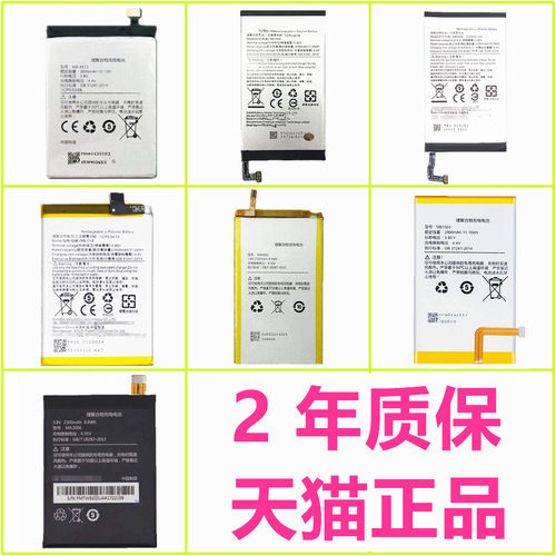 meitu美图手机V4V4S电池