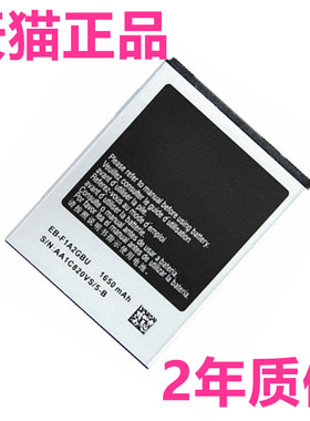 S2三星i9100 GT-i9103 i9108 i9105p手机电池适用i9050 B9062 EB-F1A2GBU i9100g高容量19100非原装原厂19108