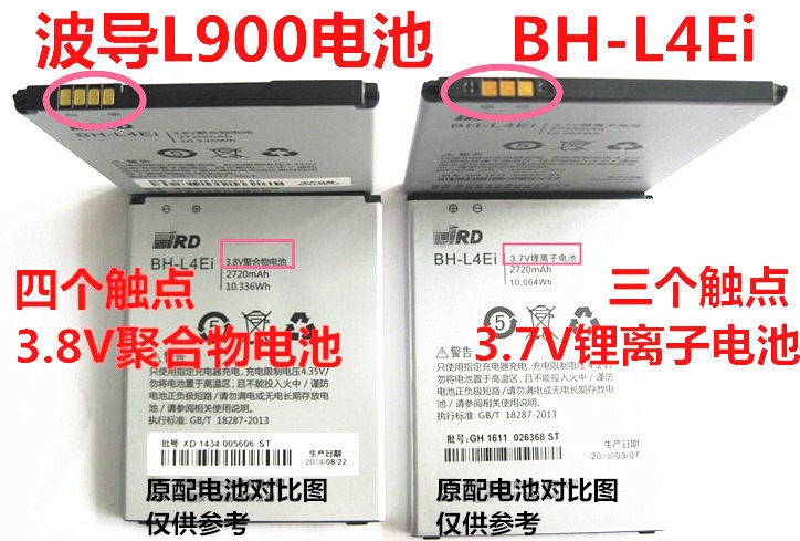 波导L900 BH-L4Ei电板正品L902 BH-L4UI原装L802 BH-L4VI手机电池