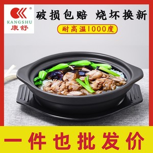 康舒正品黄焖鸡米饭煲仔饭砂锅