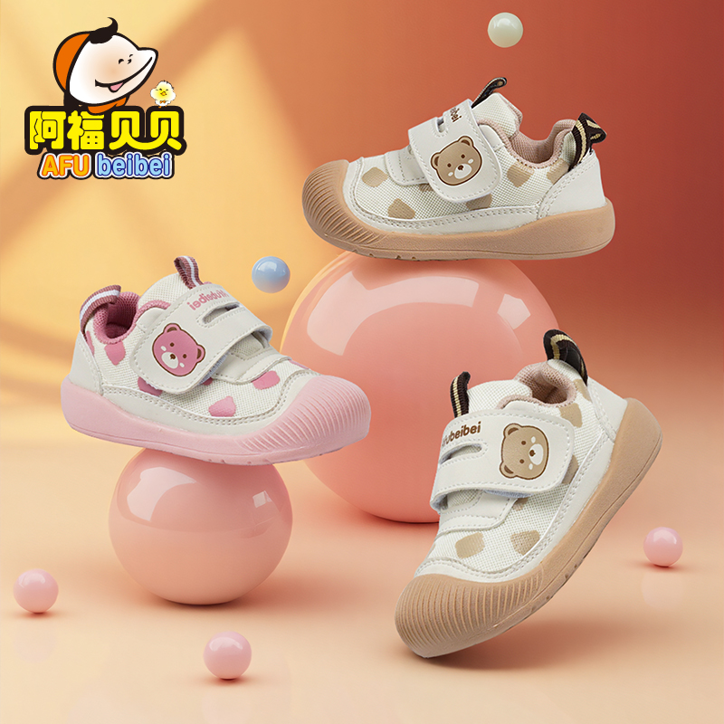 阿福贝贝男宝宝鞋学步鞋女婴儿鞋