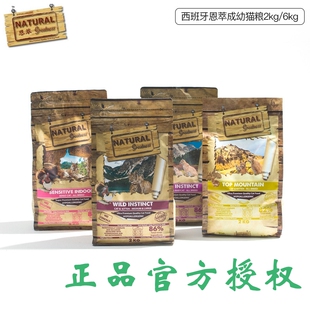 恩萃猫粮ng鸡肉兔肉猪肉成猫幼猫哺乳期全阶段低敏猫粮无谷猫粮