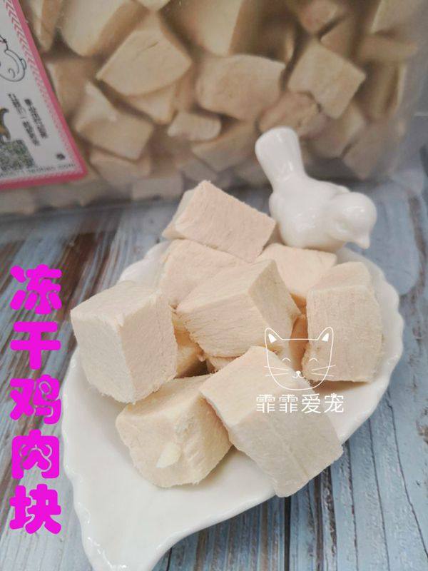 冻干鸡肉 猫咪鸡肉冻干 宠物冻干 狗狗零食 猫零食 肉干零食,宠物/宠物食品及用品,猫零食罐,淘宝优惠券,粉丝福利购,淘宝优惠卷