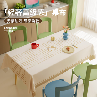 桌布免洗防油防水餐桌长方形家用客厅茶几台布轻奢高级感 2025新款