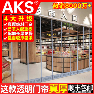 通用防走冷 强磁吸门帘店铺商用pvc塑料软帘空调挡风透明隔断四季