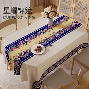 桌布免洗防水防油防烫长方形餐桌茶几台布PVC客厅轻奢高级感 新款