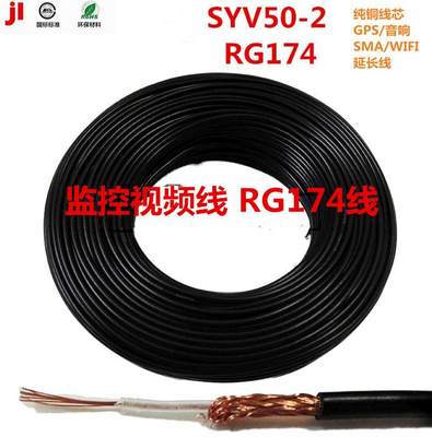 包邮监控线SYV50-2示波器SMA线射频同轴RG174/U GPS WIFI连接线