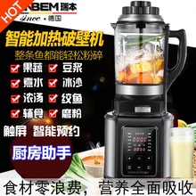 全自动加热破壁机榨汁机家用小型水果蔬菜无渣豆浆果汁多功能芹菜