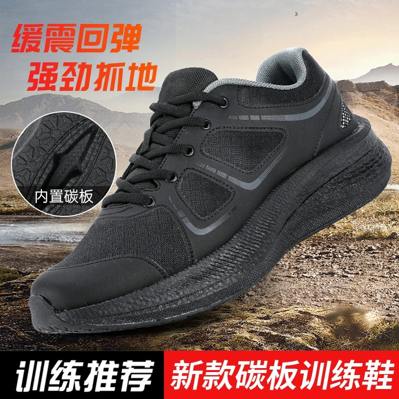 魔改体能鞋作训鞋碳板超轻高弹跑步鞋考核爆改体能训练鞋