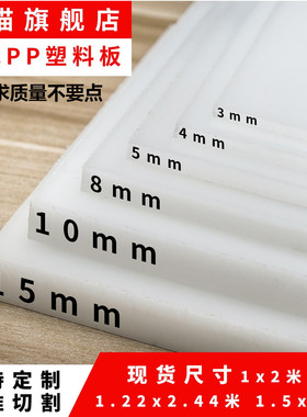 白色防水pp板材硬塑料板猪肉台pvc板食品级尼龙Pe胶板定制垫板