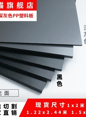 龟箱用黑色PP塑料板防水PP塑胶无毒水箱养殖防腐pvc硬尼龙板材