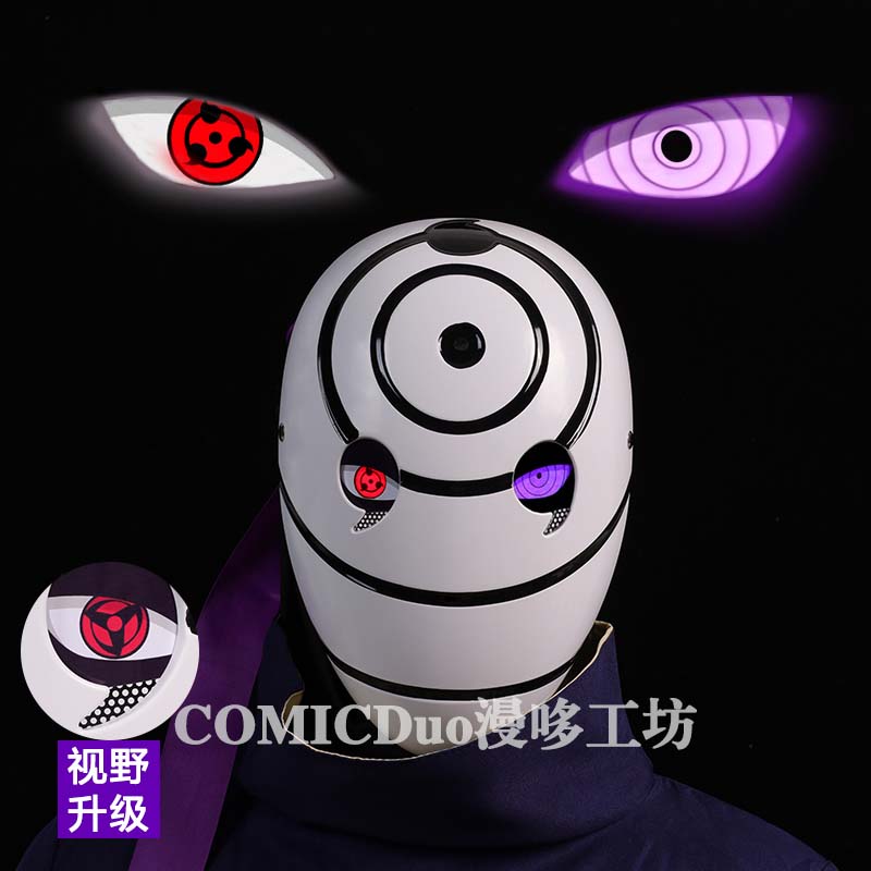 宇智波同款火影带土面具万花筒写轮眼可发光视野升级头盔漫展cos