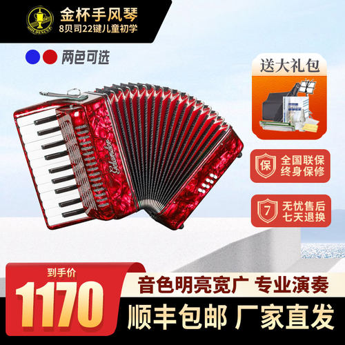 格兰德8bs入门级顺丰包邮手风琴