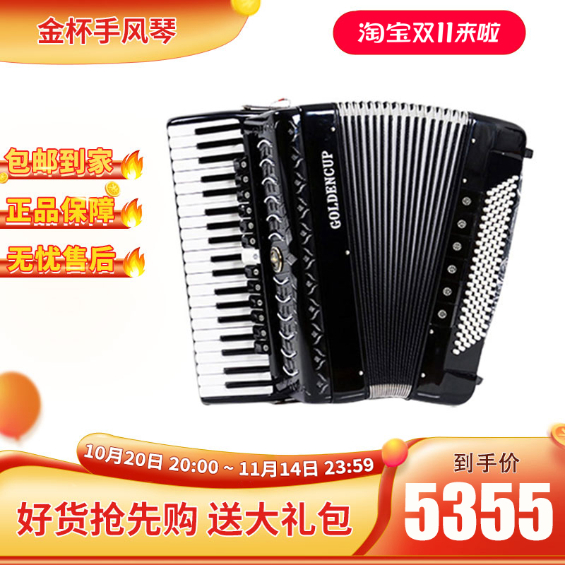 乐器手风琴金杯120贝斯司