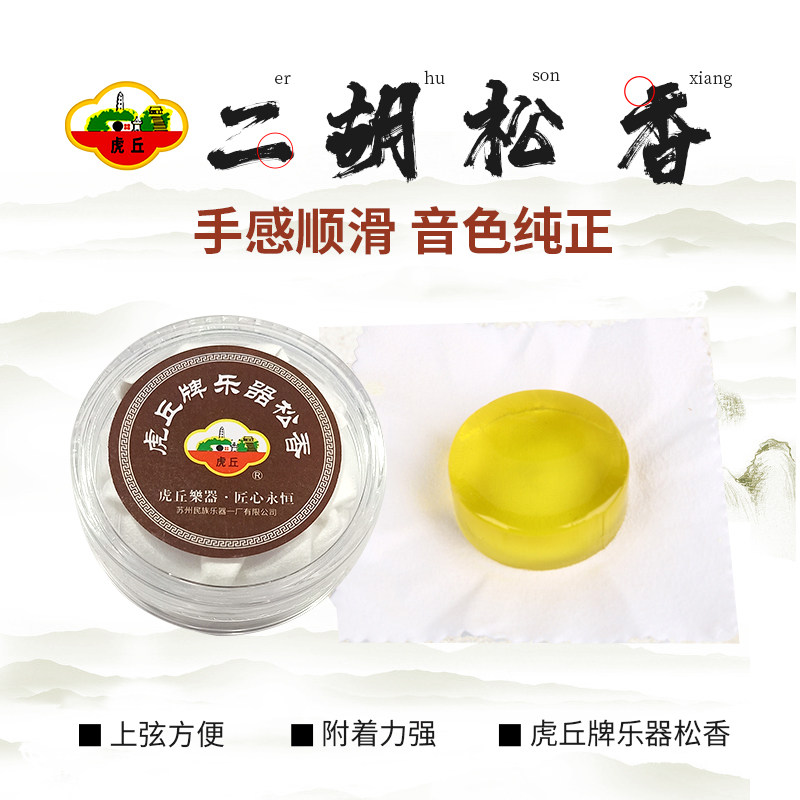 虎丘牌专用二胡高纯度厂家直供图片