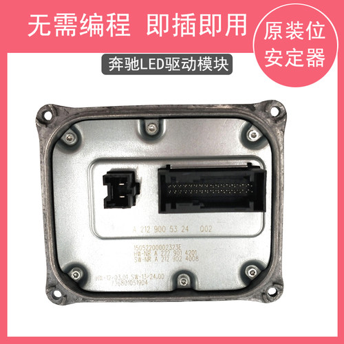 奔驰驱动模块安定器奔驰稳定性好
