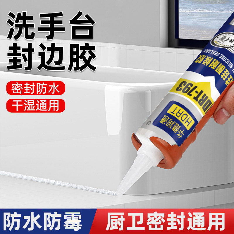玻璃胶防水防霉厨卫门窗专用透明图片