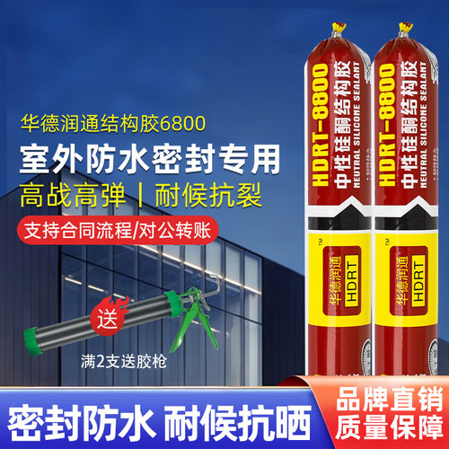 中性硅酮结构胶建筑强力防水外墙