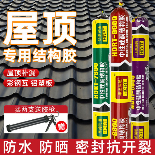 华德润通防水耐候结构胶室外专用