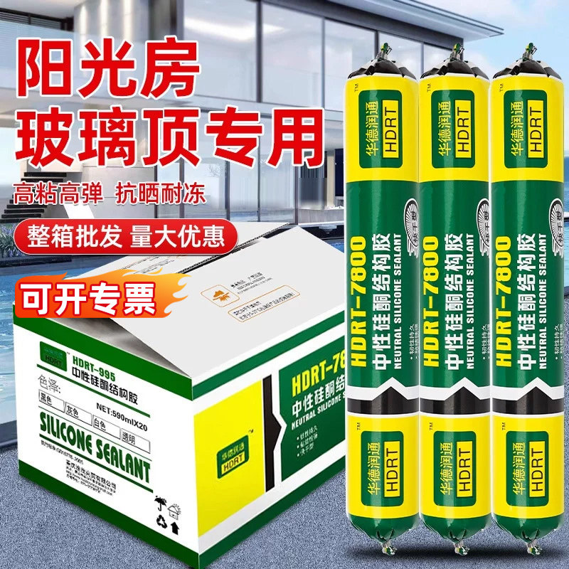 建筑阳光房防水耐候强力胶图片