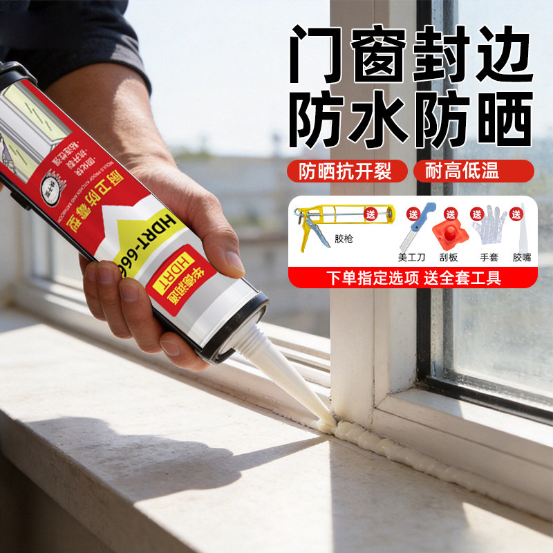 玻璃胶门窗专用防水密封胶图片
