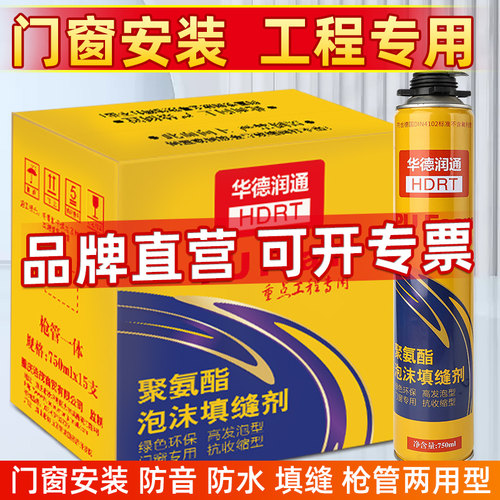 发泡剂密封防水送胶管