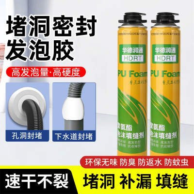华德润通堵洞发泡胶补缝填充门缝