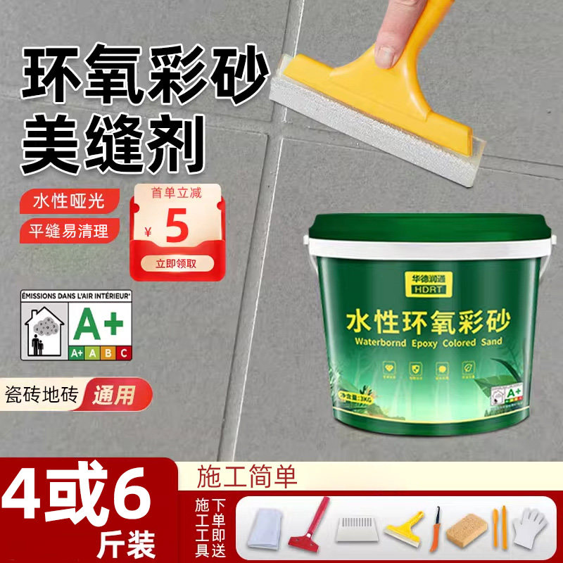 环氧采砂亚光磨砂瓷砖地砖3kg