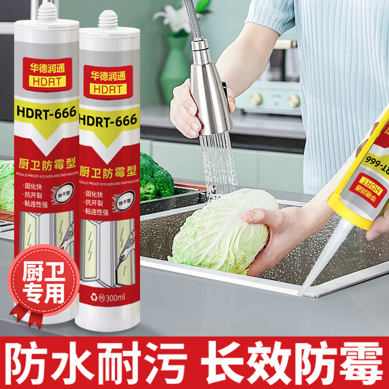 玻璃胶防水防霉厨卫超强力高粘度水槽专用密封胶厨房灶台缝隙速干