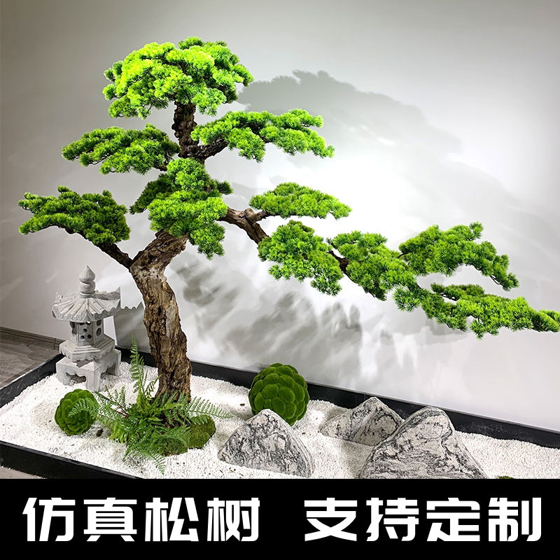 彷真迎客松造景假树美人松盆景罗汉松室内景观新中式落地造景装饰