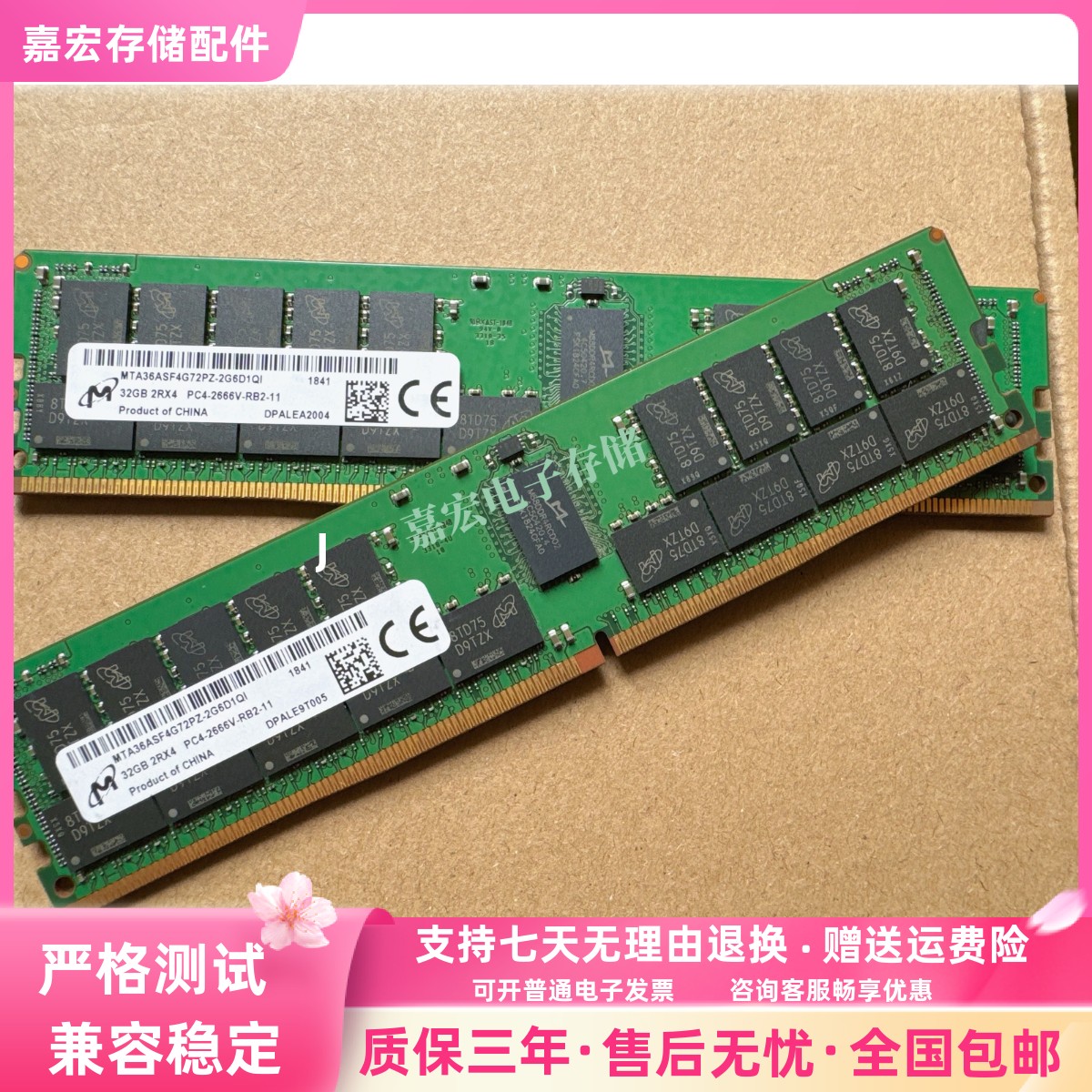 镁光32G 2RX4 PC4-2666V服务器内存32GB DDR4 2666 REG ECC RDIMM