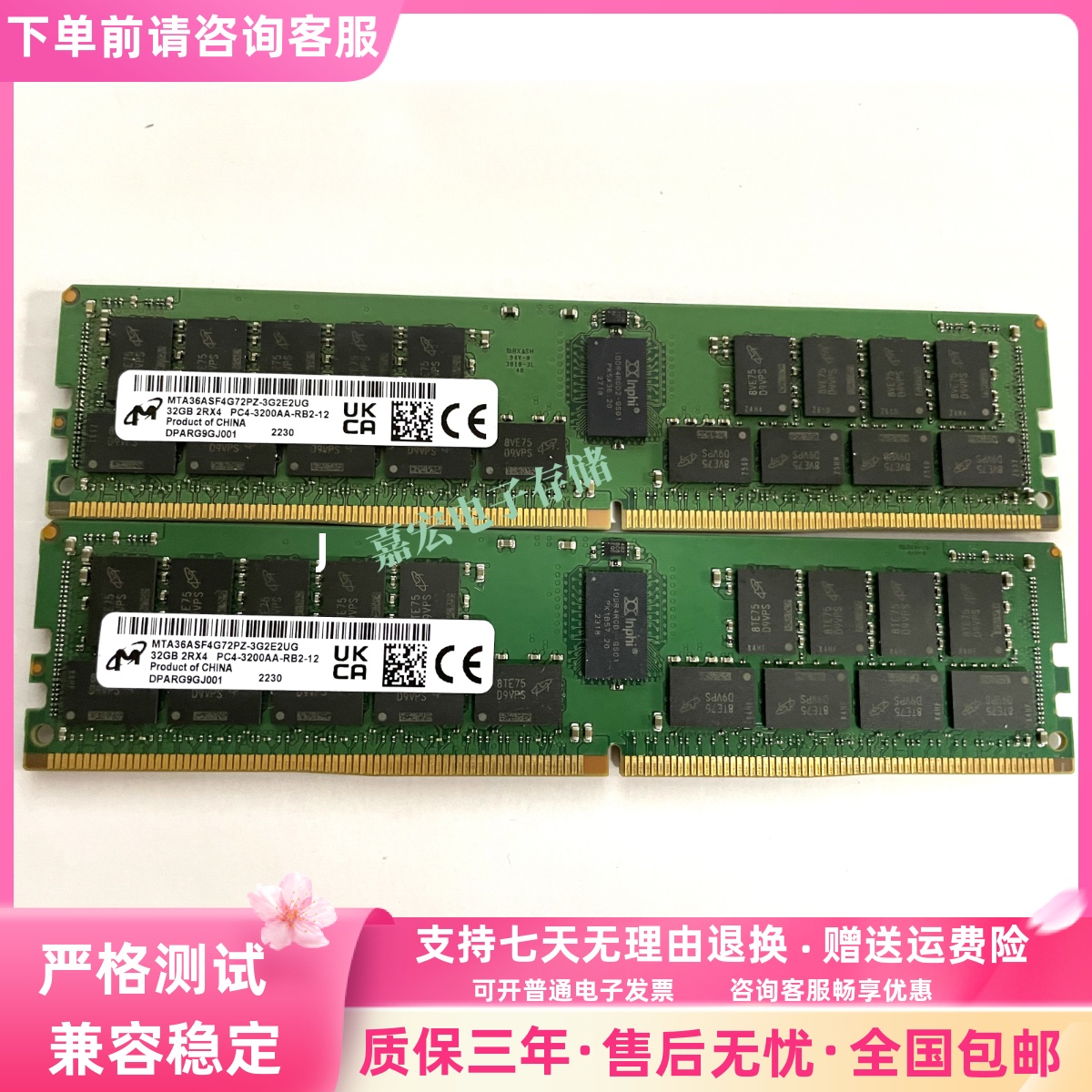 镁光32G 2RX4 PC4-3200AA-RB2-12 DDR4 ECC REG RDIMM服务器内存